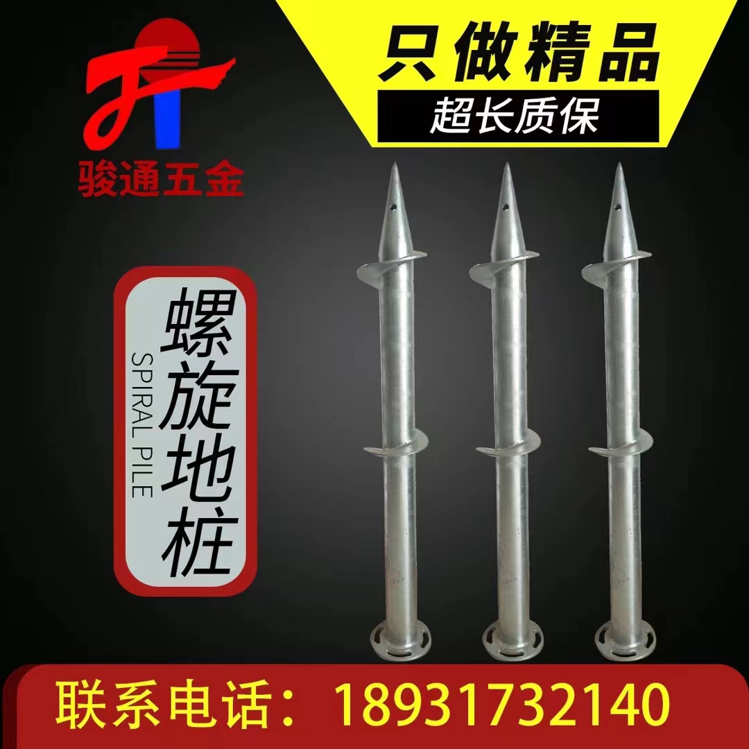 螺旋葉片地樁